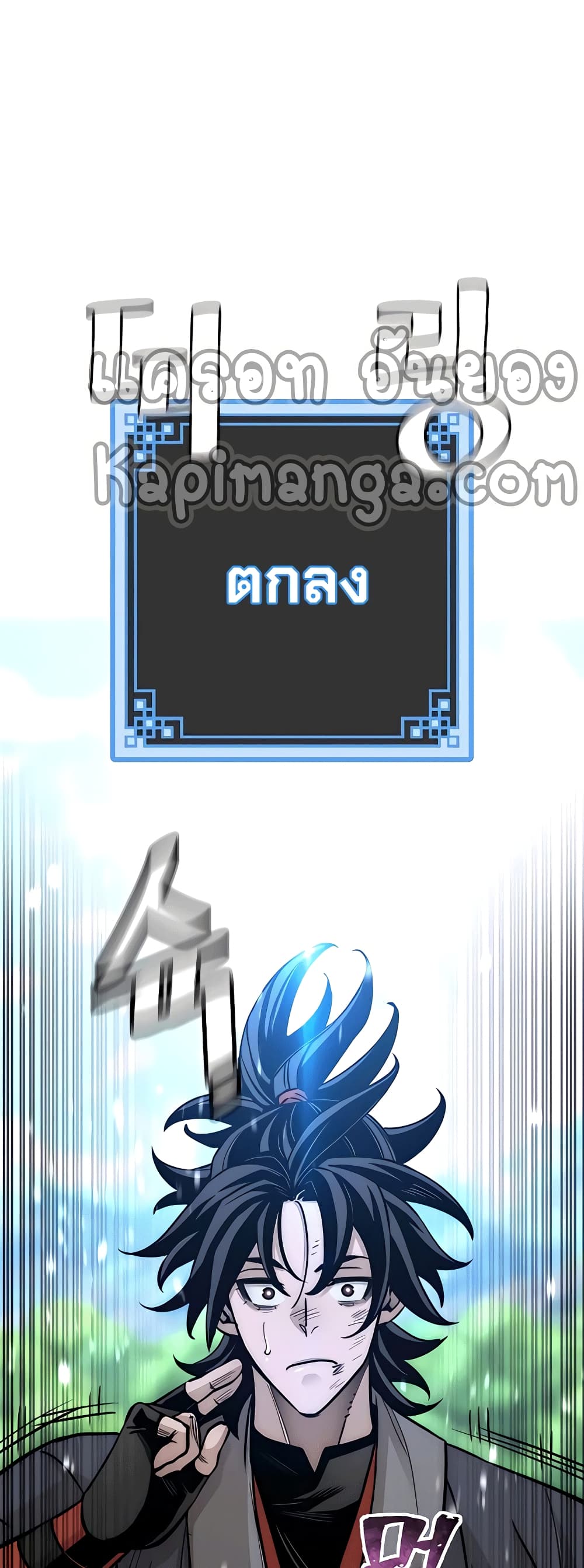 Heavenly Demon Cultivation Simulation 36-36