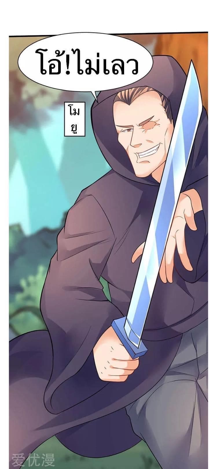 Strongest Leveling 46-46