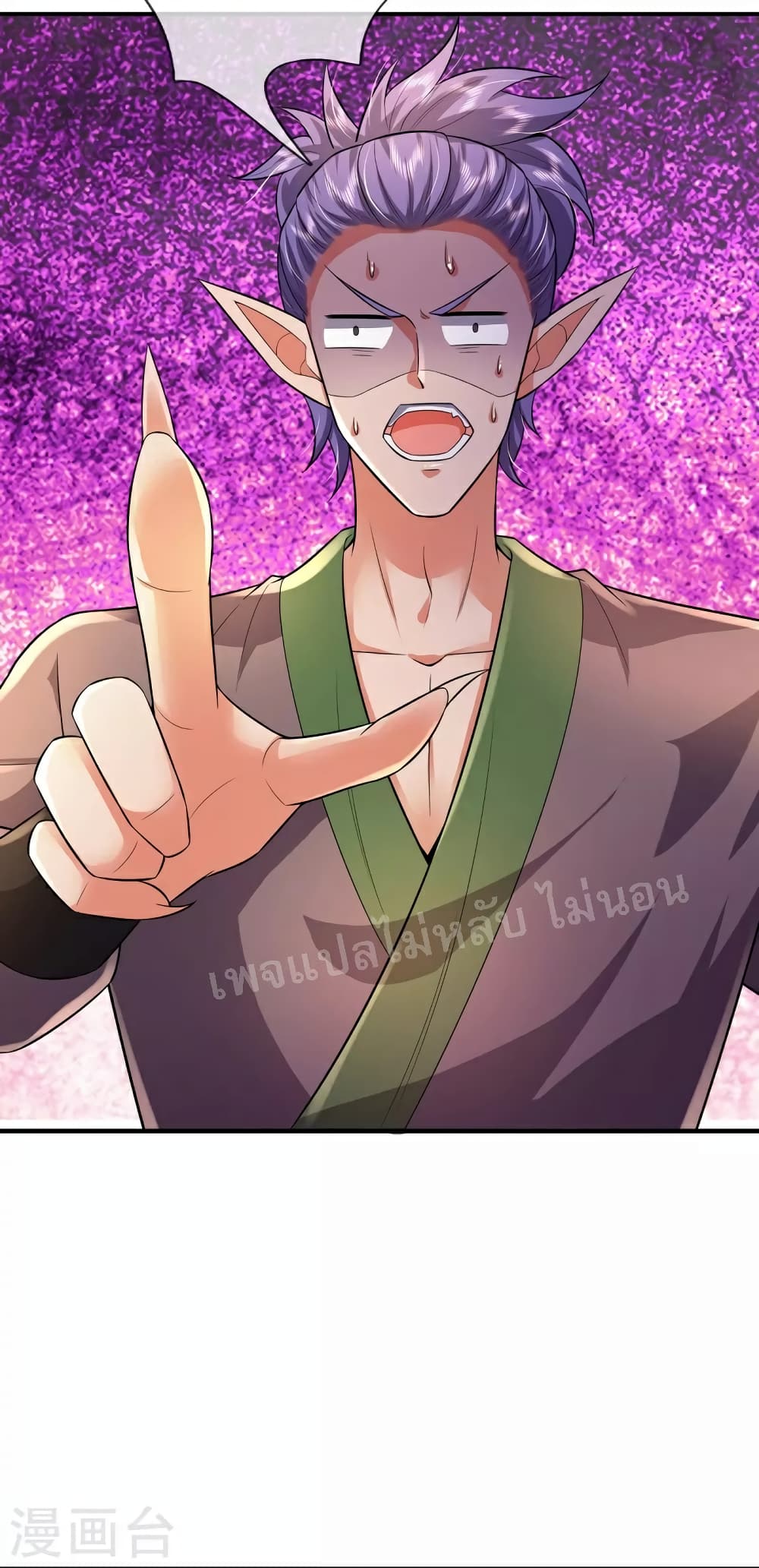Ultimate Demon King System สุดยอดระบบเจ้าราชันย์ปีศาจ 99-99