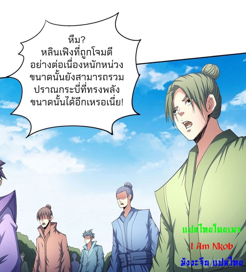 God of Martial Arts 430-430