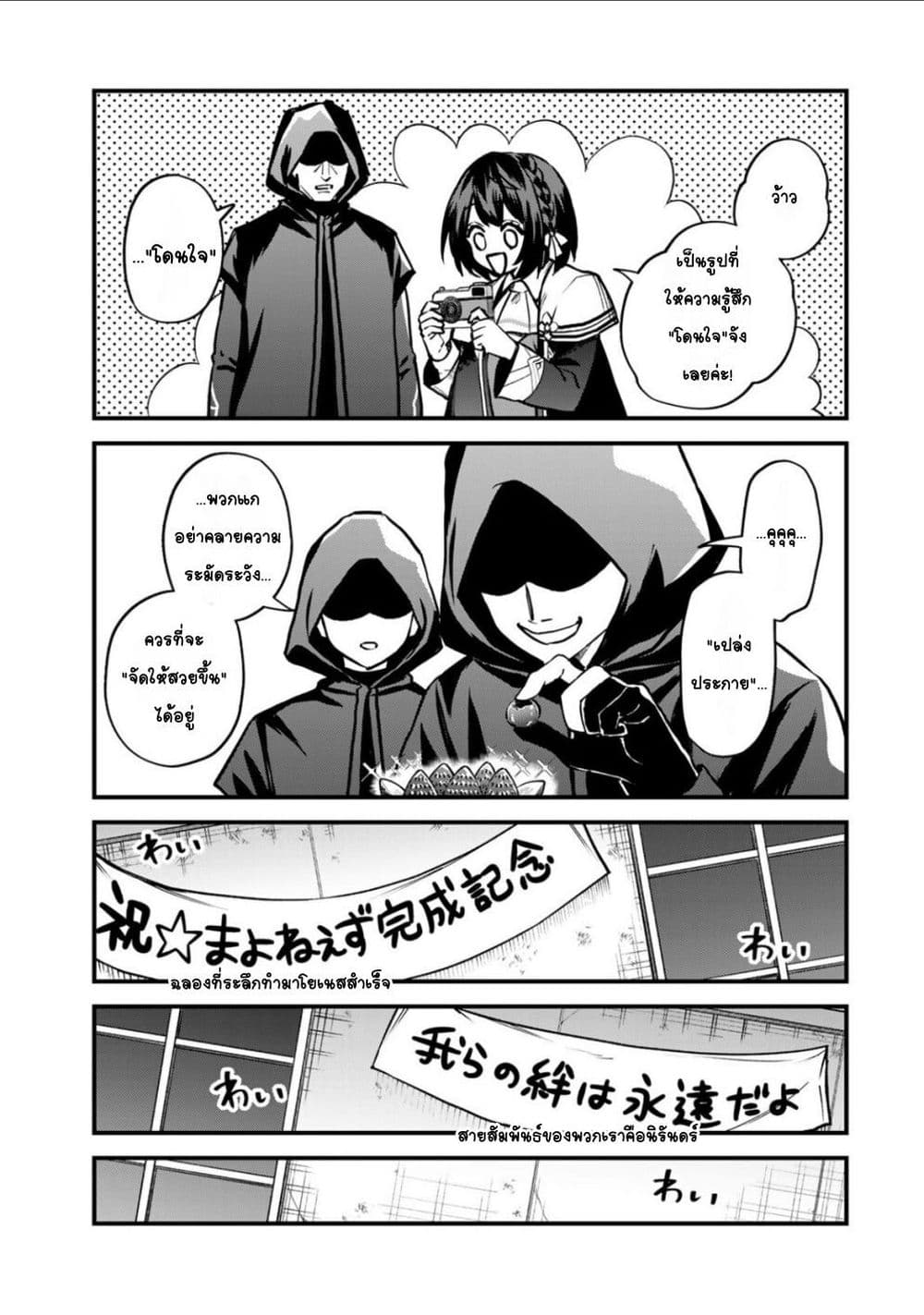 Sekai Saikyou no Majo, Hajimemashita - Watashidake "Kouryaku Saito" wo Mireru Sekai de Jiyuu ni Ikimasu 15-15