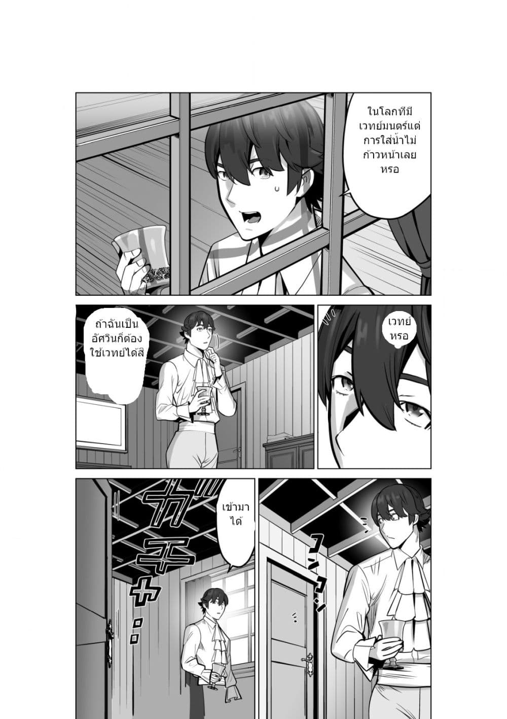 Sen no Sukiru o Motsu Otoko 51.1-51.1