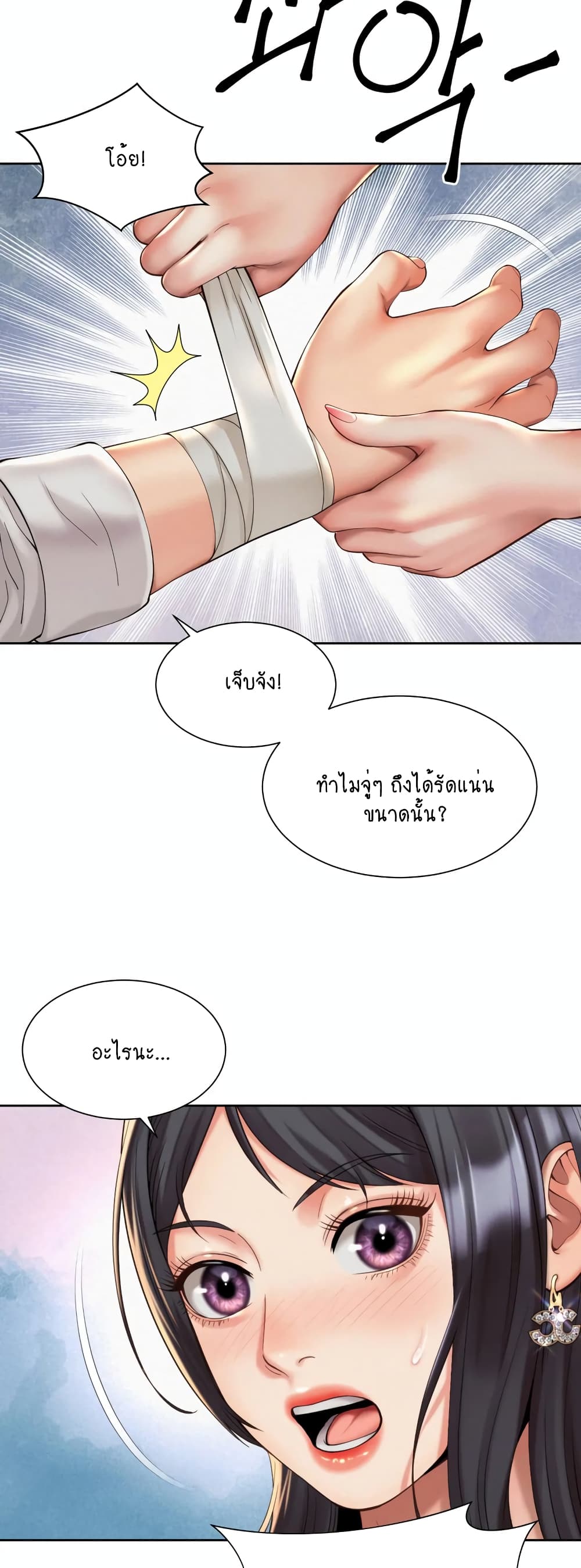Workplace Romance 23-23