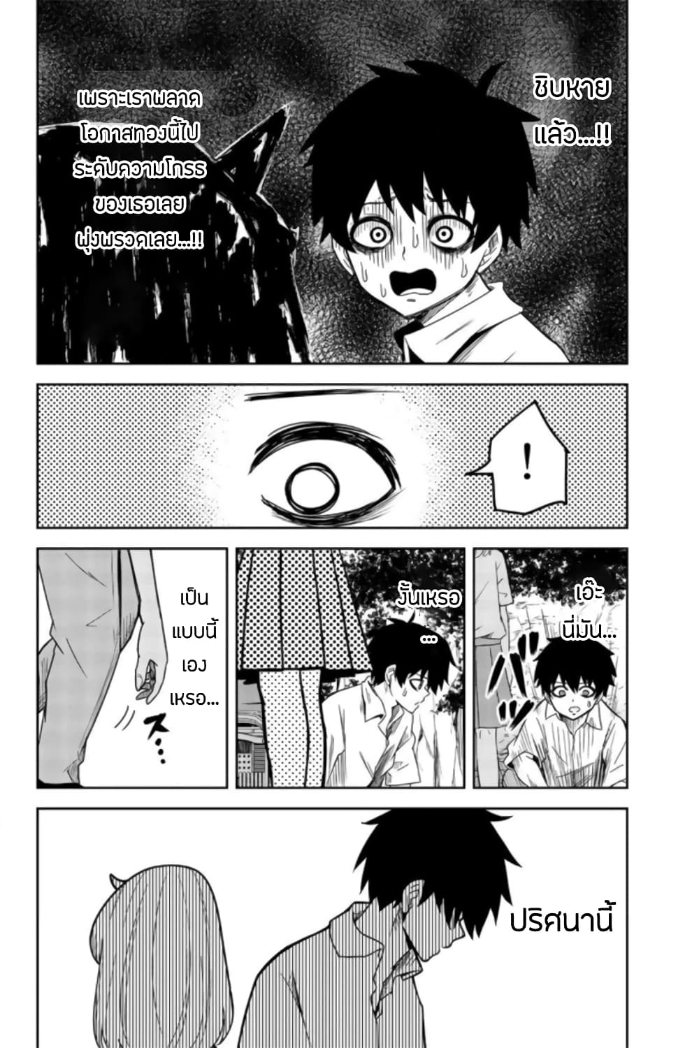 Ijimeru Yabai Yatsu 35-ทริครังแก