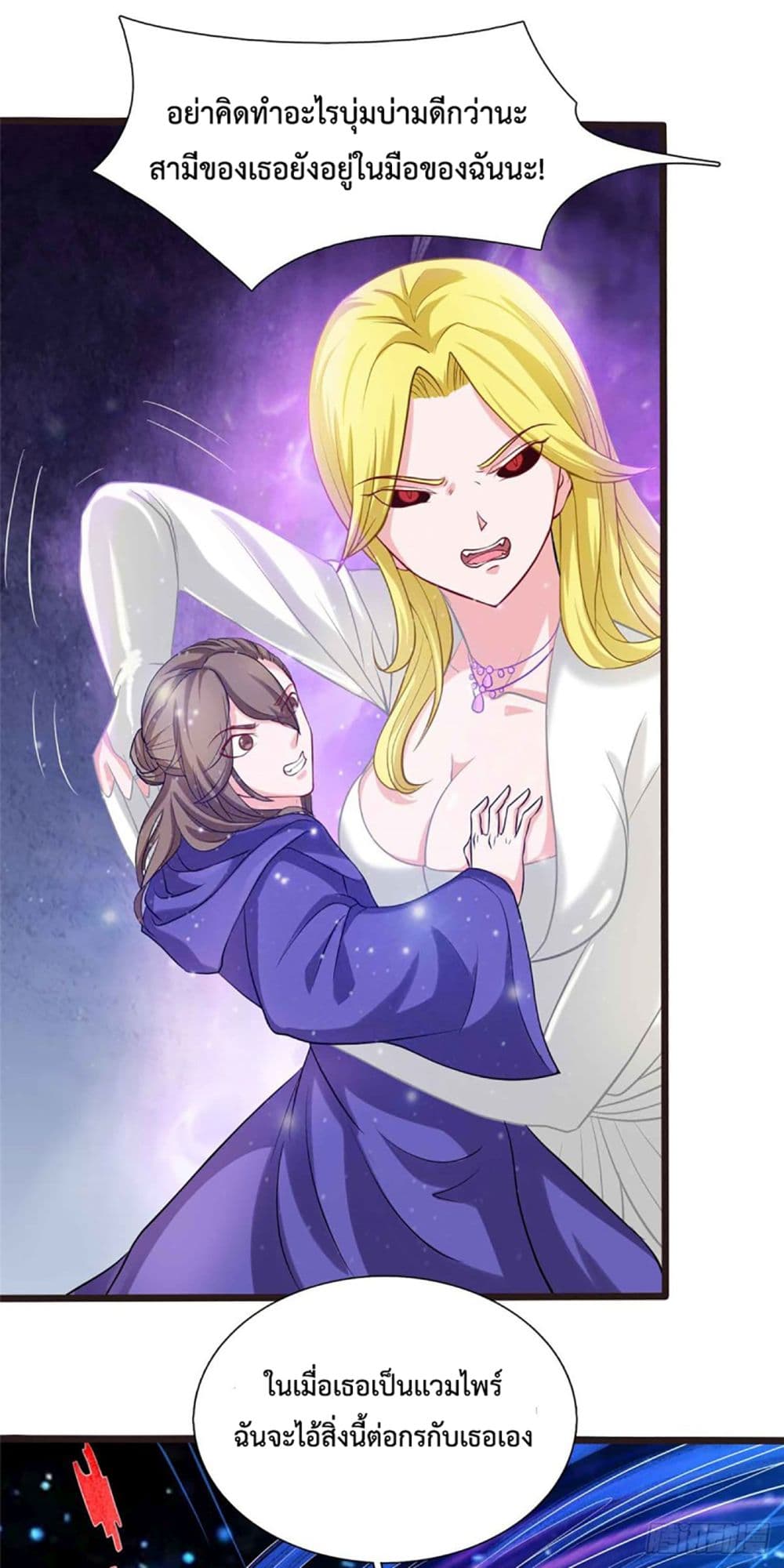 I'm The Lord Harem In This Era 8-8