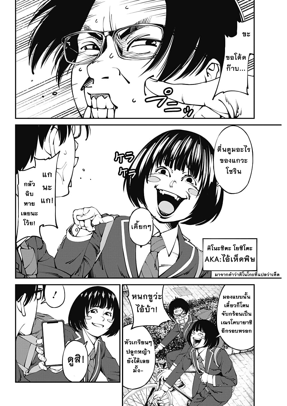20XX-nen Level-up Saigai - Kami Kara Sazukarishi Aratanaru Chikara 1-1