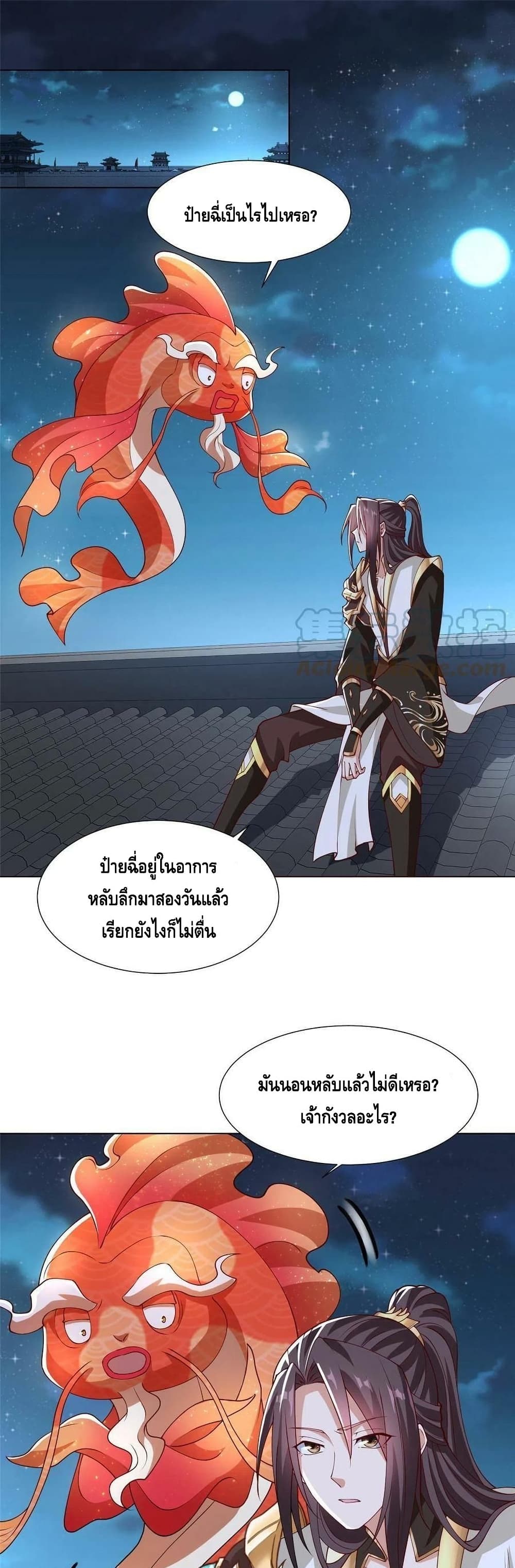 Dragon Shepherd 184-184