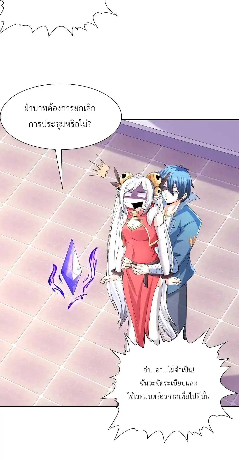 My Harem Is Entirely Female Demon Villains 23-23