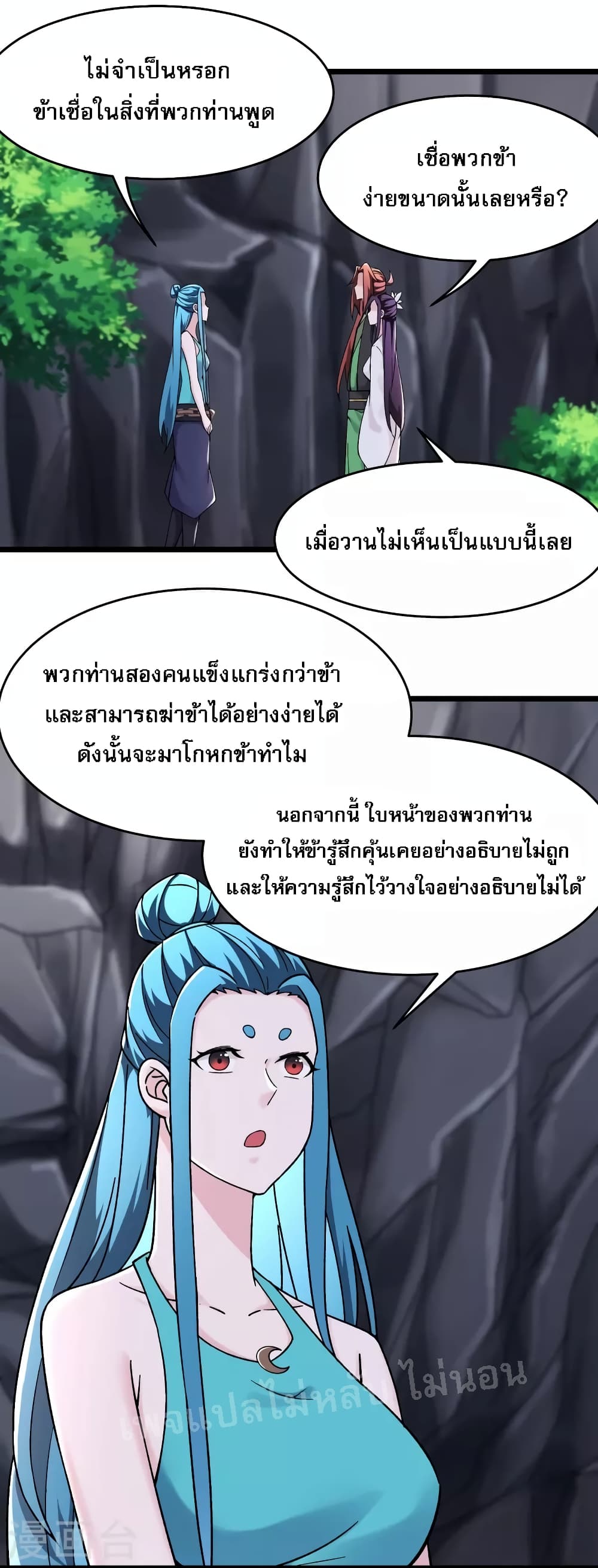 My Harem is All Female Students ฮาเร็มของข้ามีแต่ลูกศิษย์หญิงทั้งนั้น 182-182