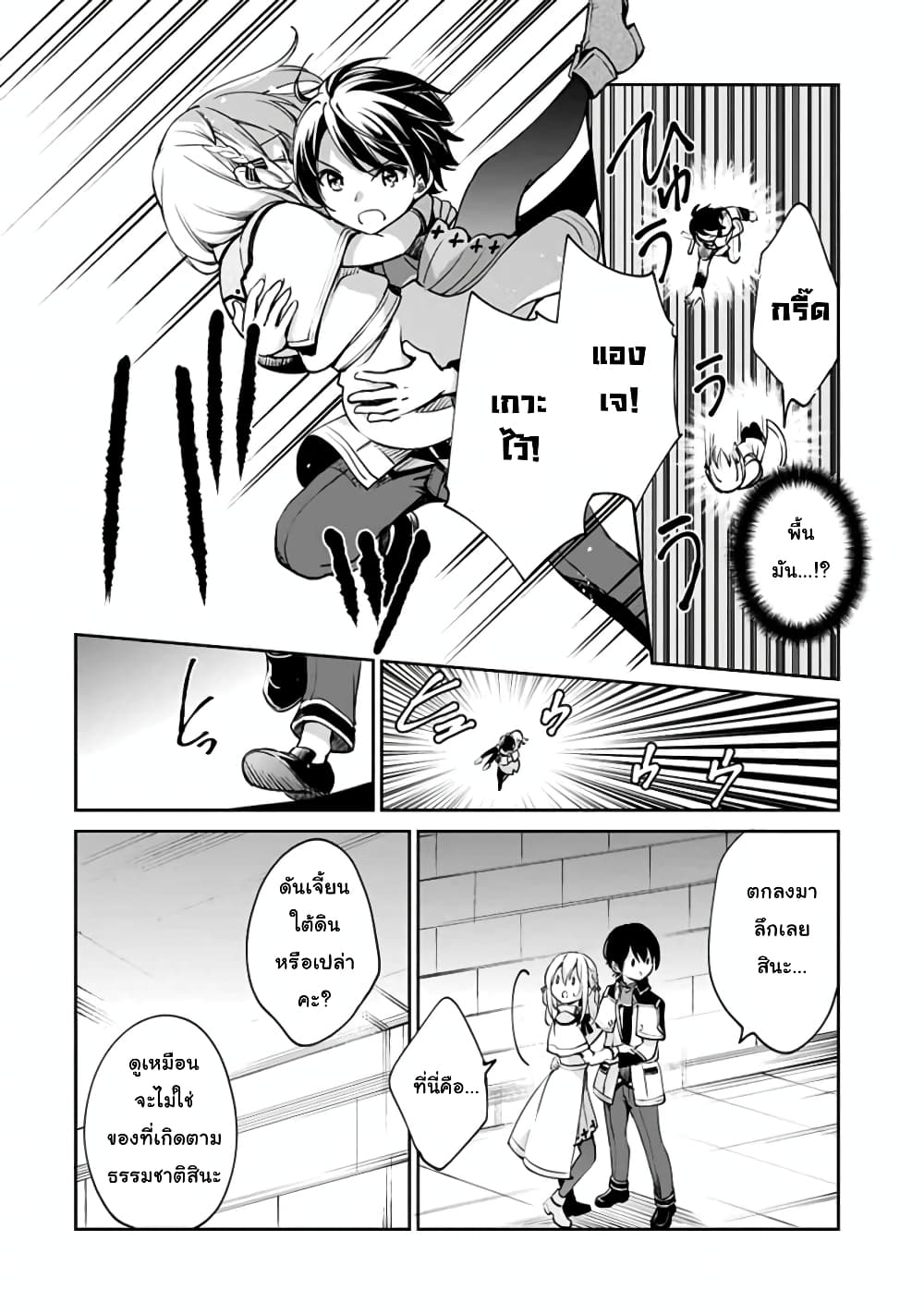 Zennin Ossan, Umare Kawattara SSS Rank Jinsei ga Kakutei Shita 31-31