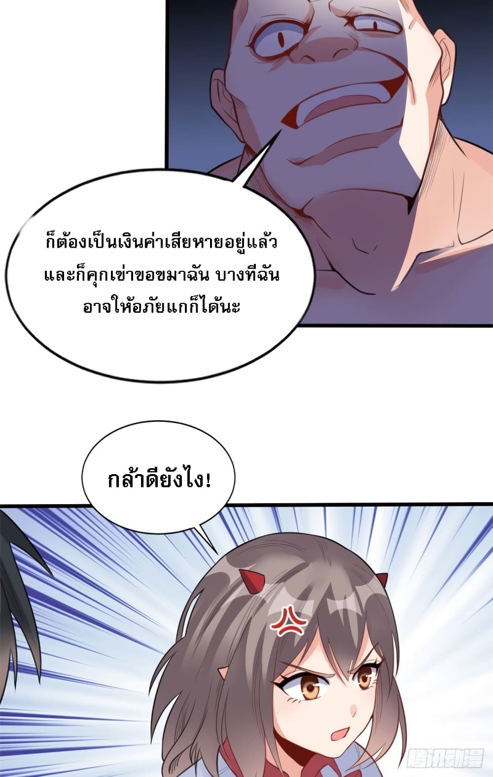 I'm the Son-in-law of the Dragon King 11-11