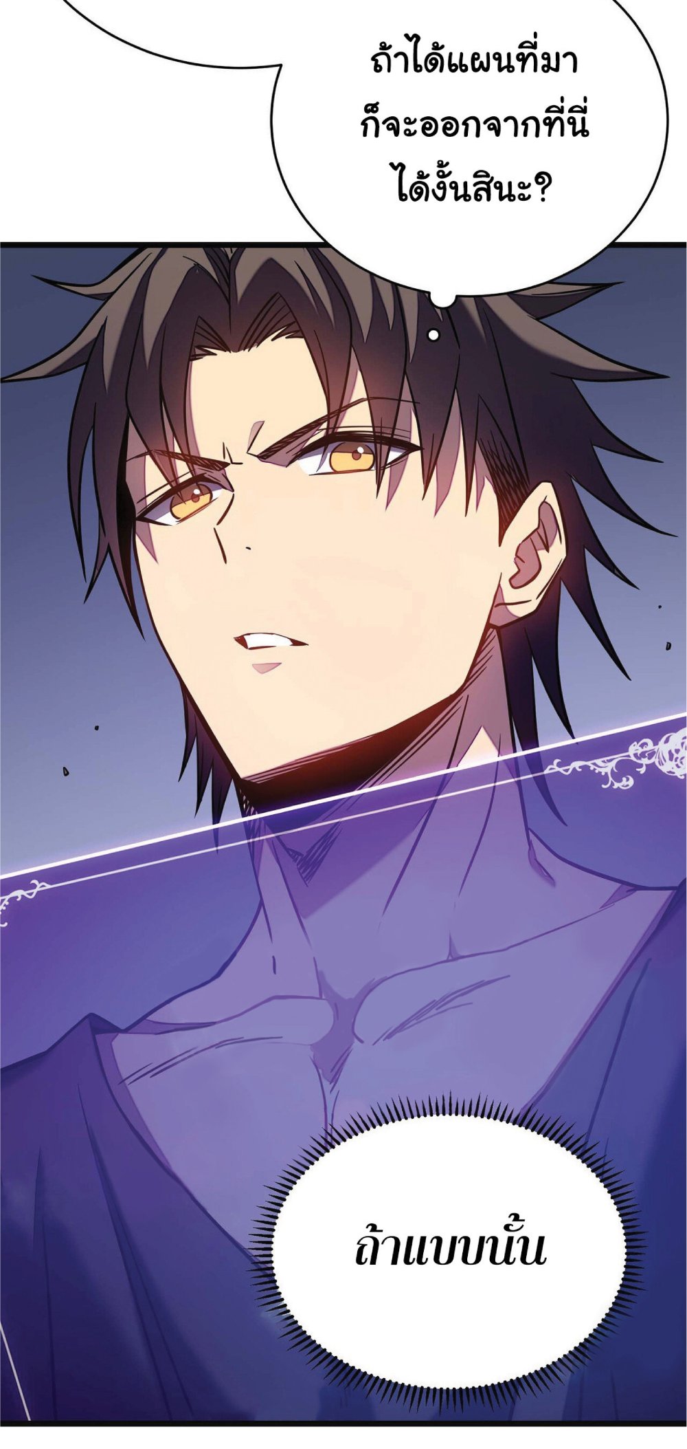 My Path to Killing Gods in Another World 10-10