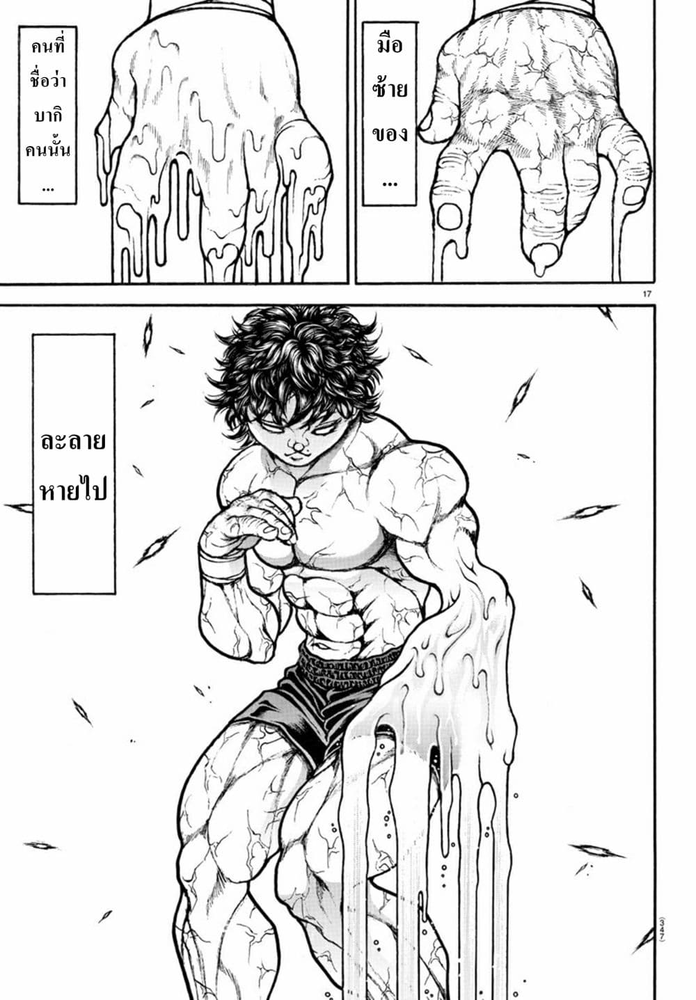 Baki Dou II 85-85