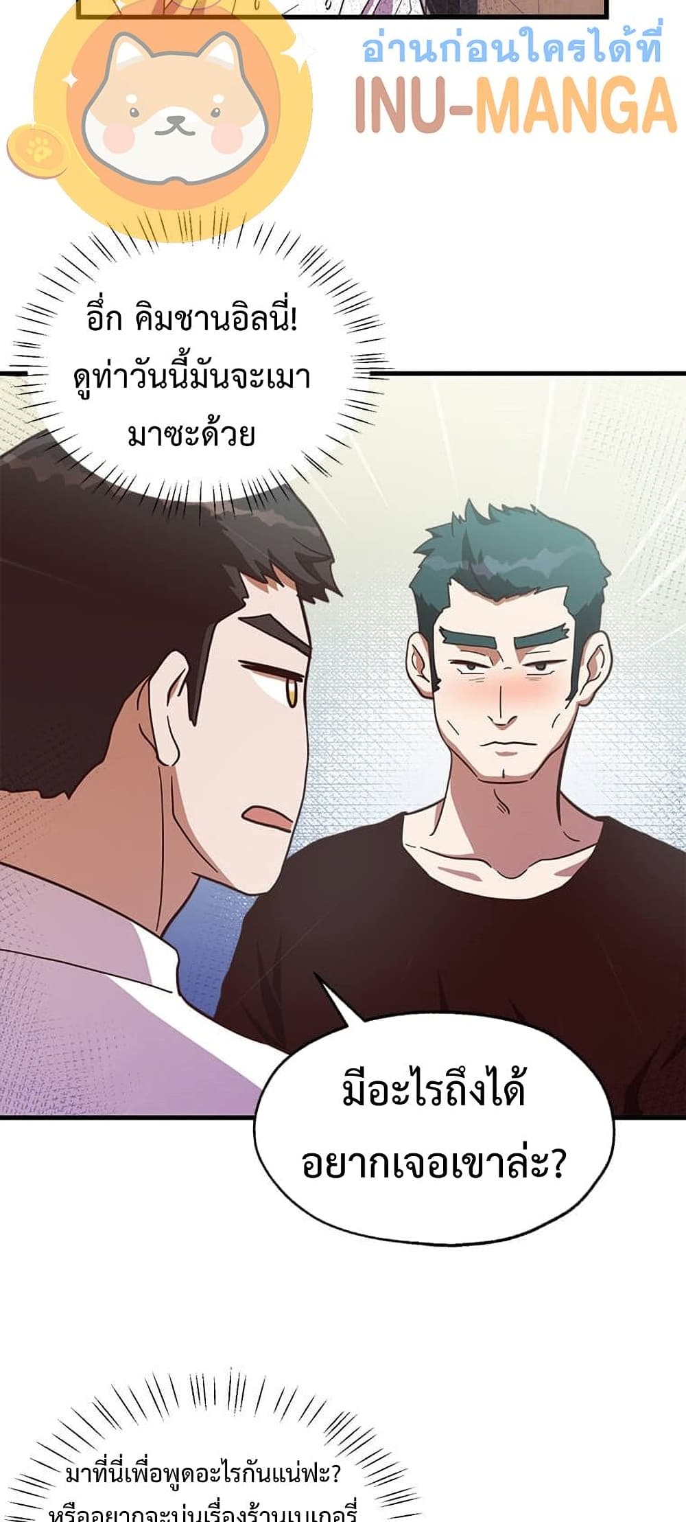 Martial Arts Baker 13-13