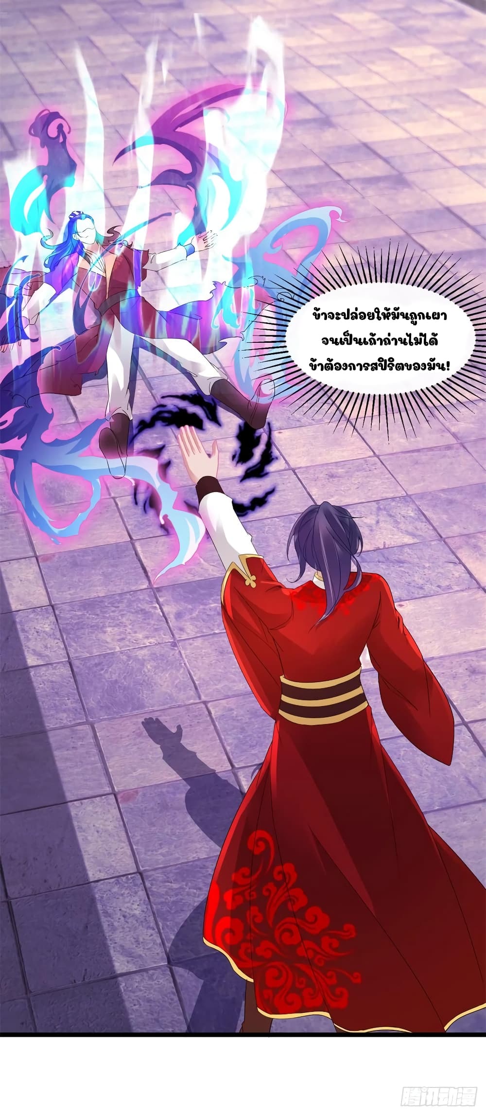 Divine Soul Emperor 112-112