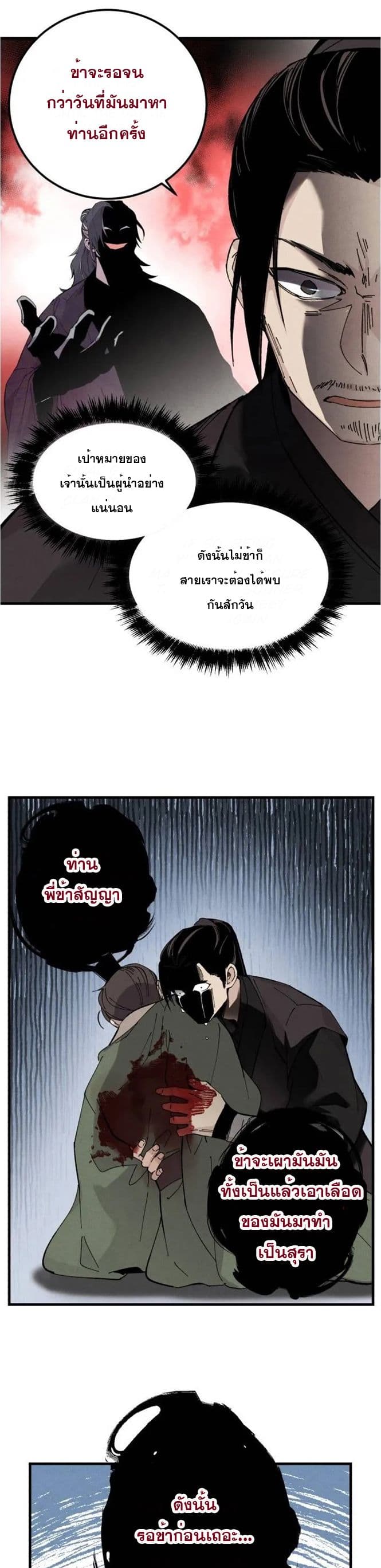 Lightning Degree 24-24