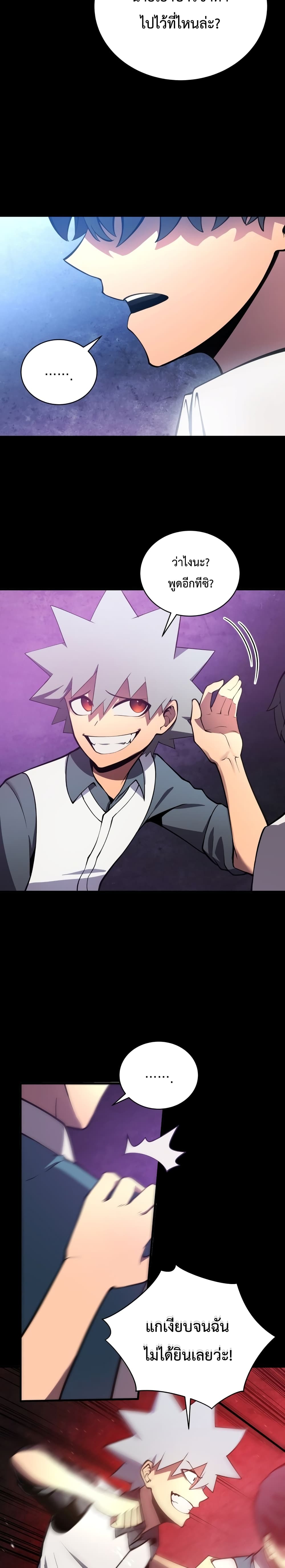 Swordmaster’s Youngest Son 2-2