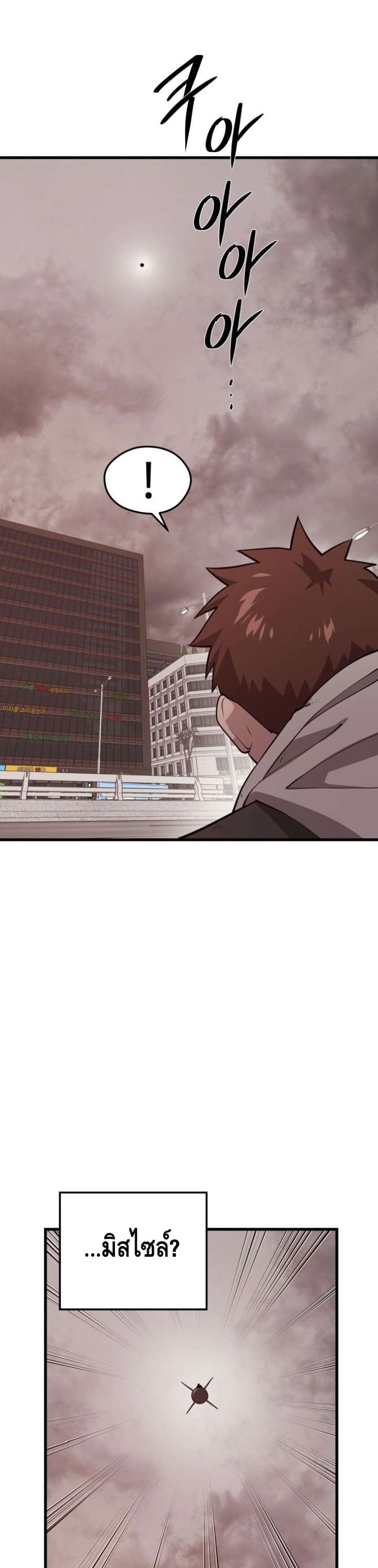 Seoul Station Necromancer 63-63