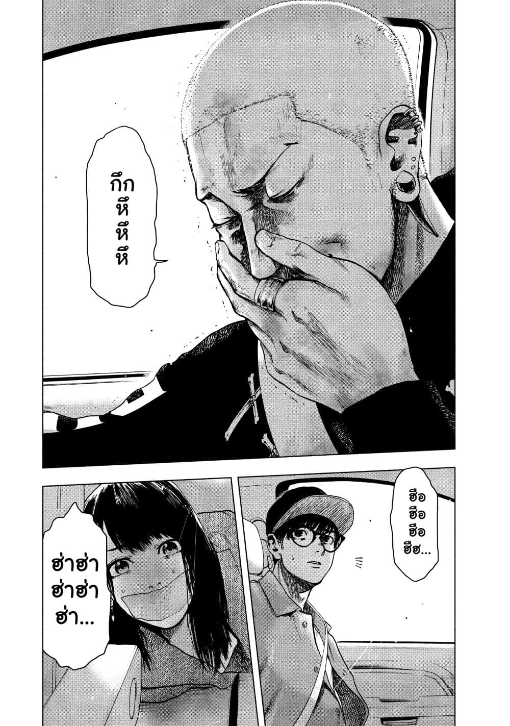 Shin'ai naru Boku e Satsui o Komete 18-18
