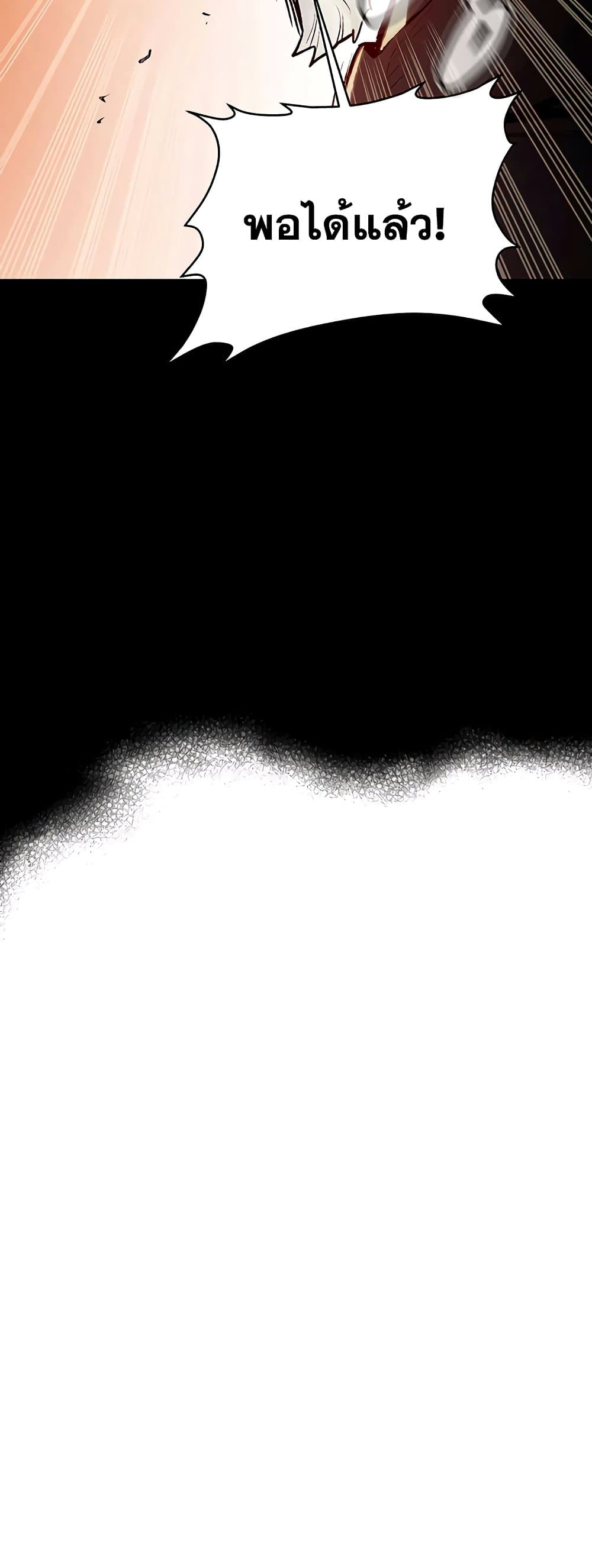 The Lone Necromancer 64-64