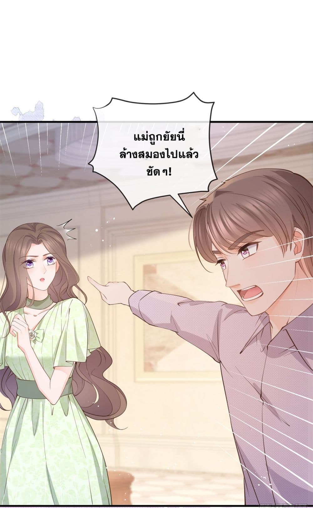 The Lovely Wife And Strange Marriage แผนรักลวงใจ 397-397