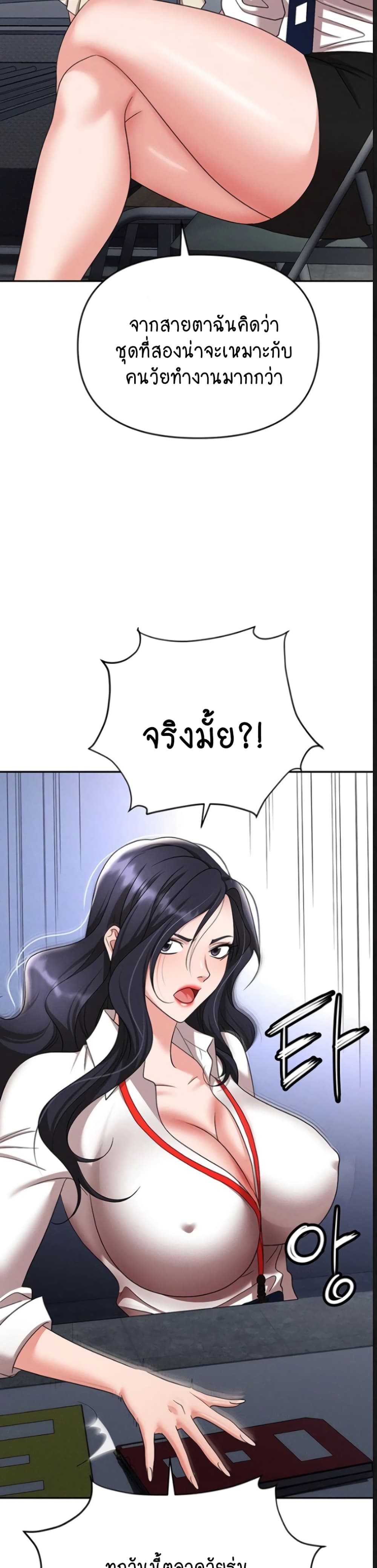Trap 89-ตอนจบ