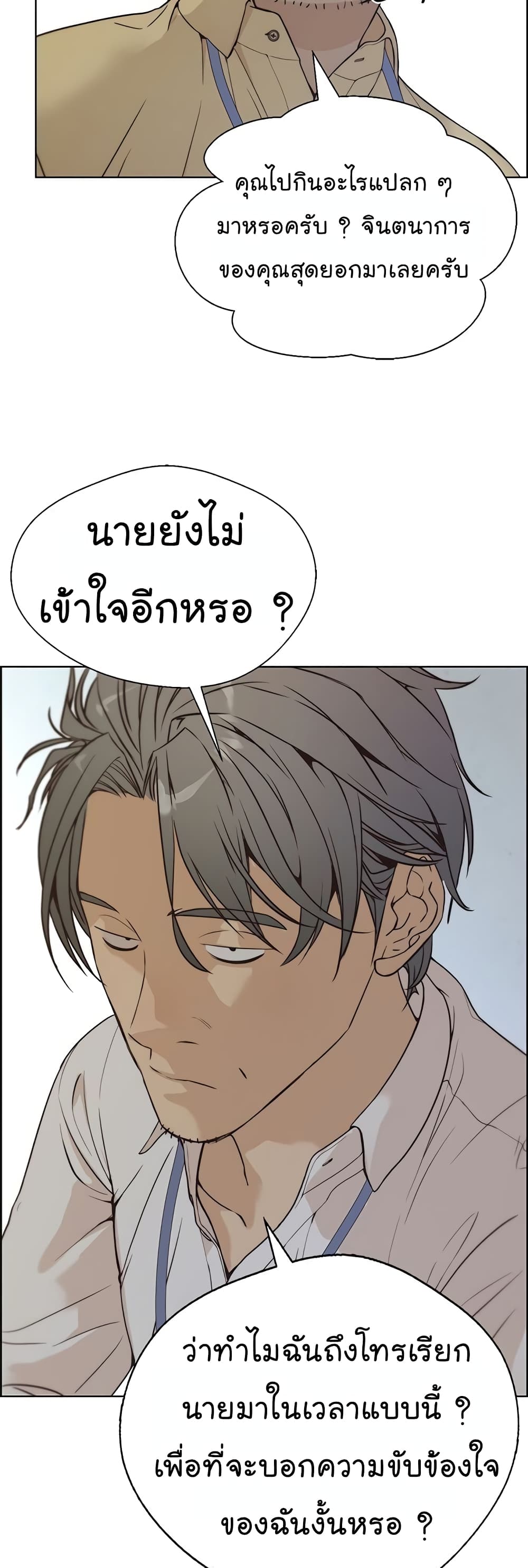 Real Man 68-68