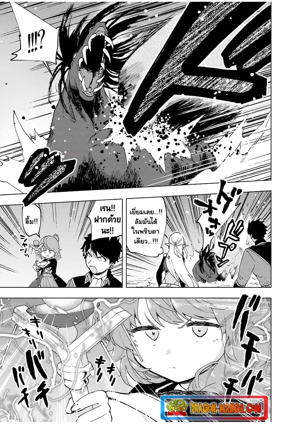 A Rank Party wo Ridatsu Shita Ore wa, Moto Oshiego Tachi to Meikyuu Shinbu wo Mezasu 12-12