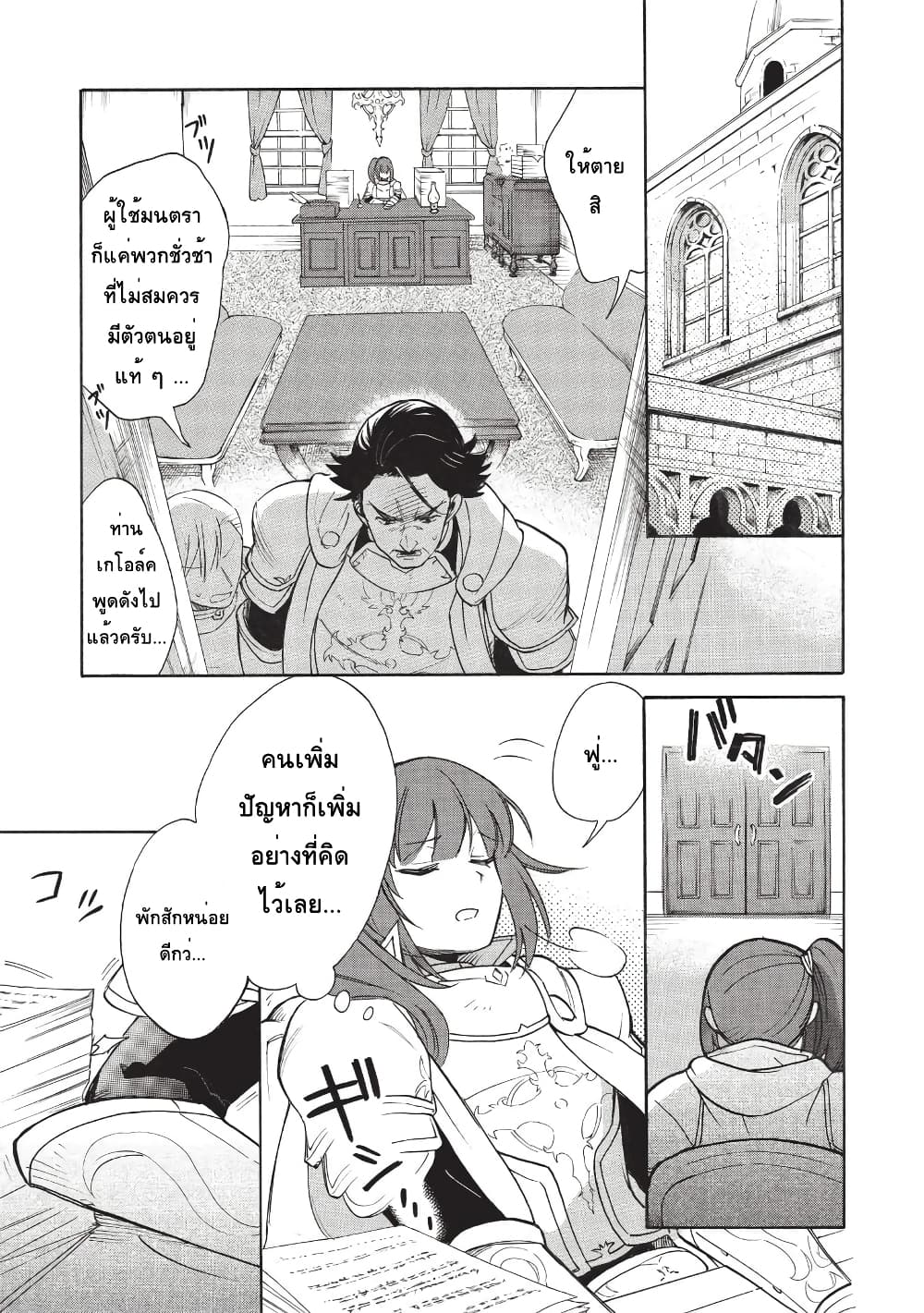 Akuyuu no Ore ga Ponkotsukishi wo Miterarenaindaga, Dousewa wo Yakyaii? Madome Gaiden 1-1