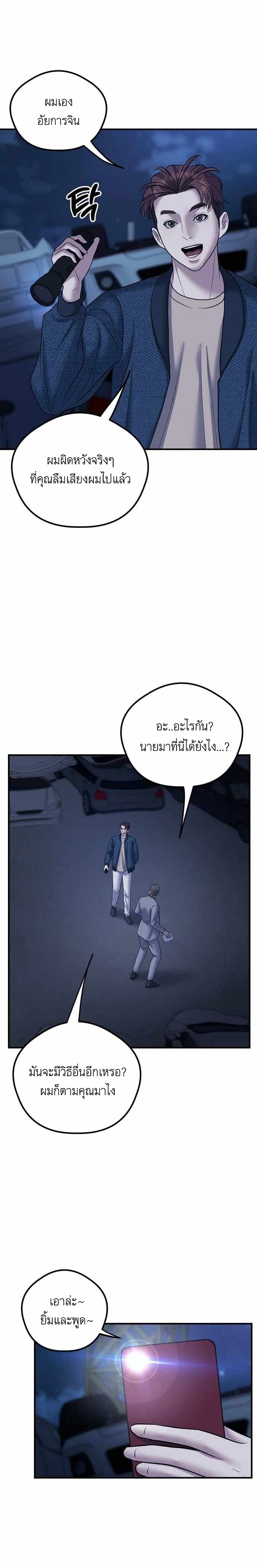 Bad Prosecutor – Sword Showdown 1-1