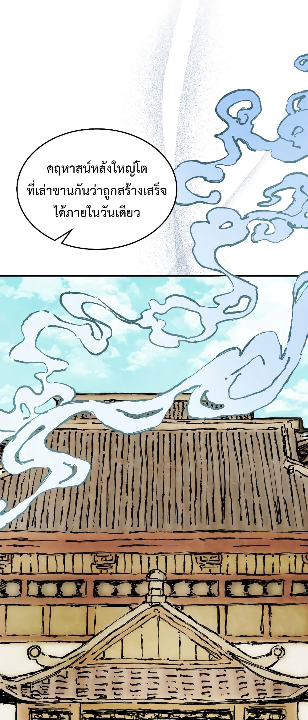 Chronicles Of The Martial God's Return 56-56