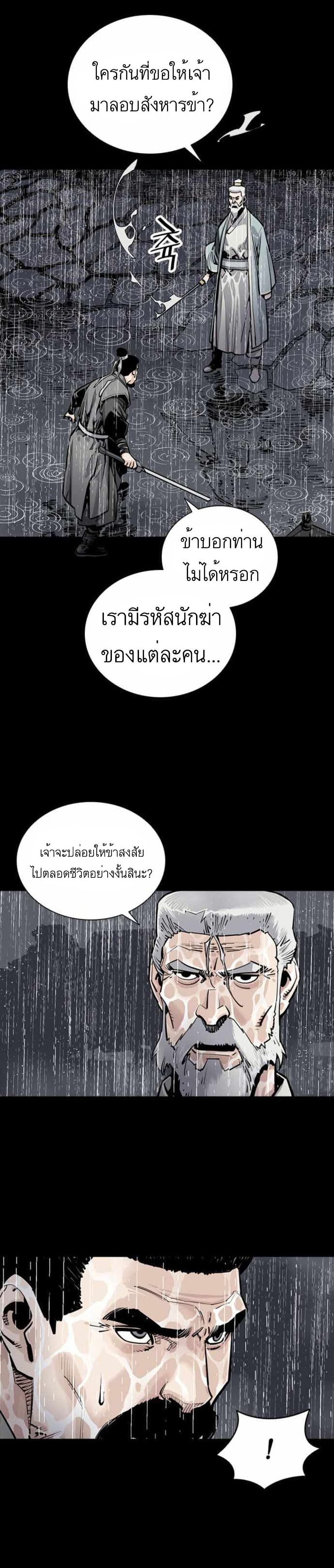 Death God 0-0