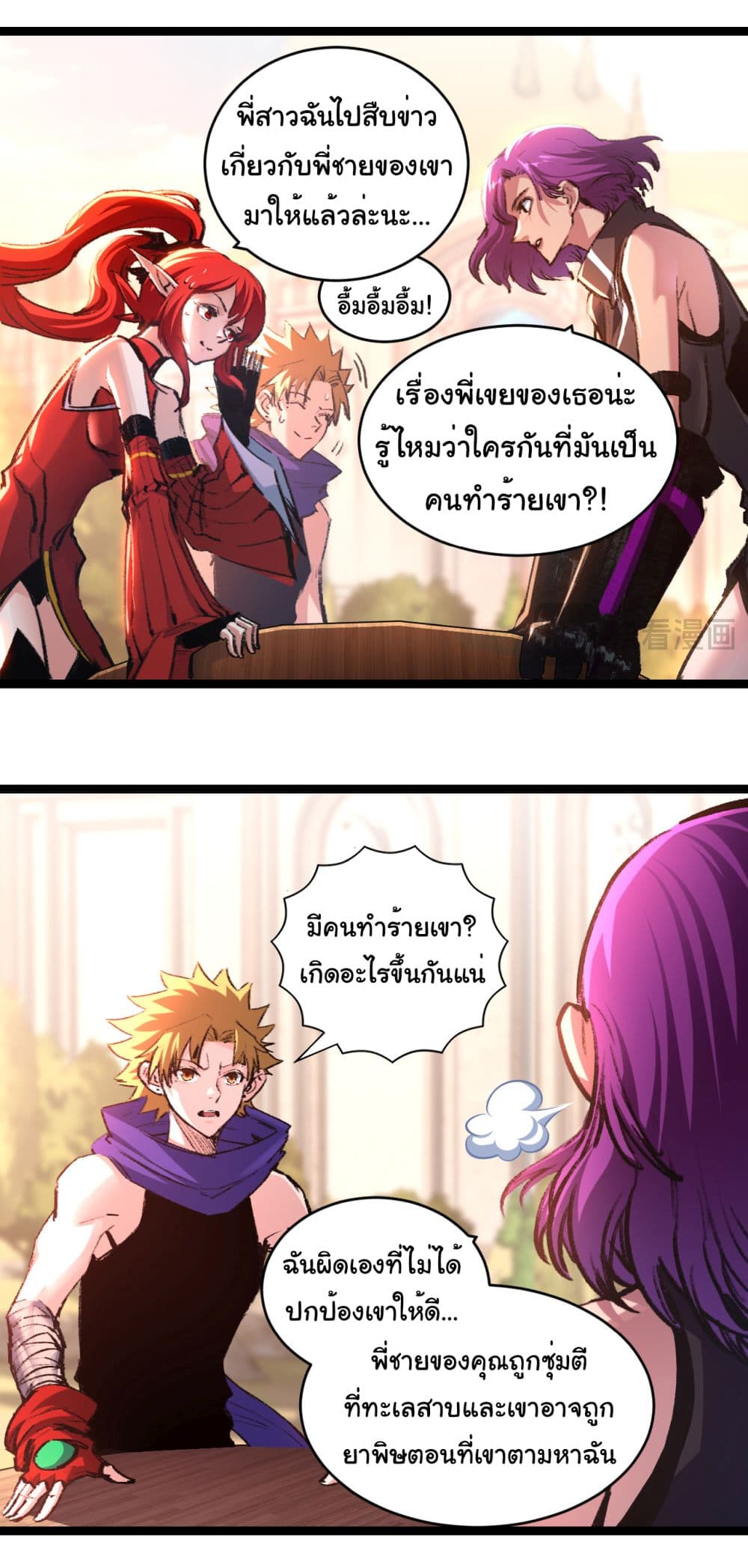 I'm The Boss in Magic Moon 38-38