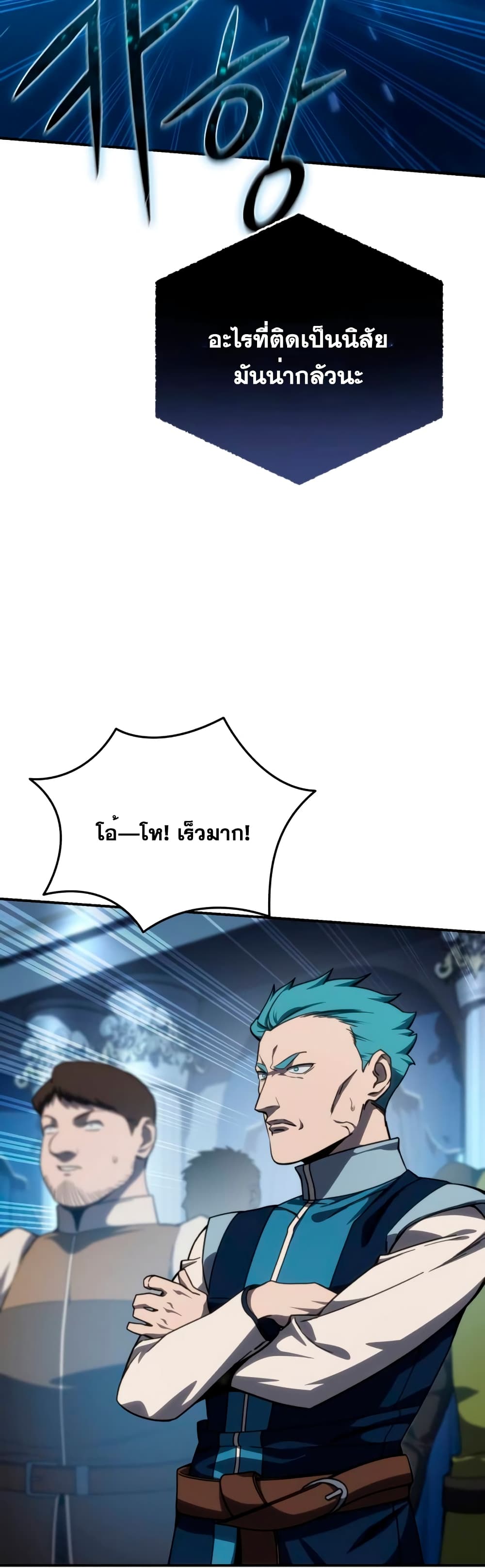 Star-Embracing Swordmaster 21-21
