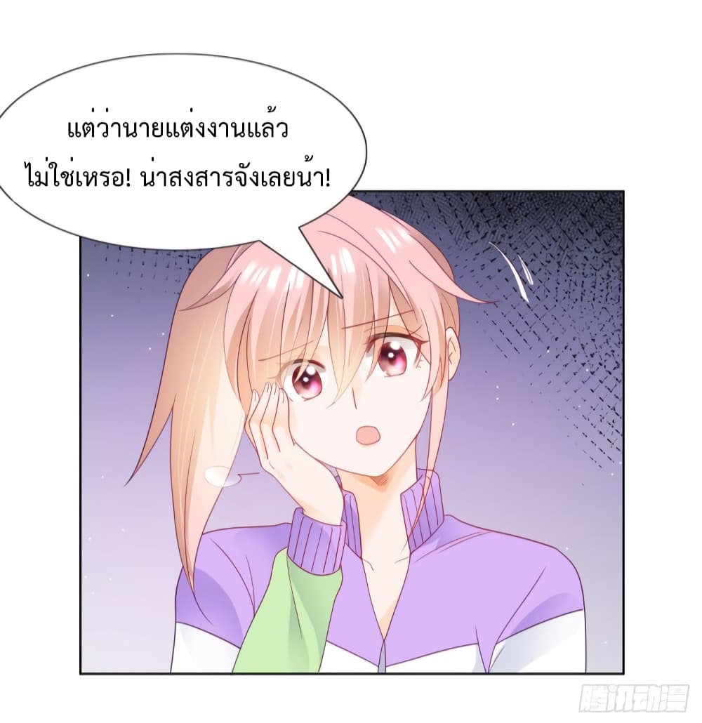 Hello, Heir ร้ายนัก รักซะเลย 118-118