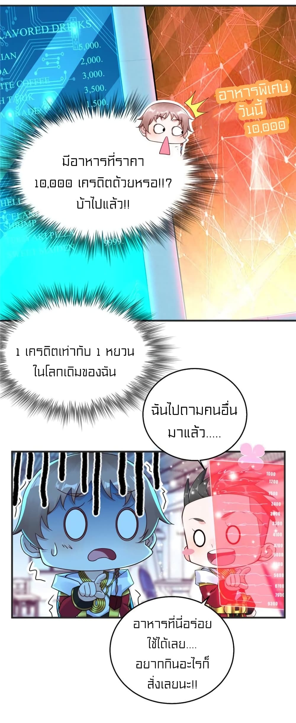 It's not Easy to be a Man after Traveling to the Future 28-28