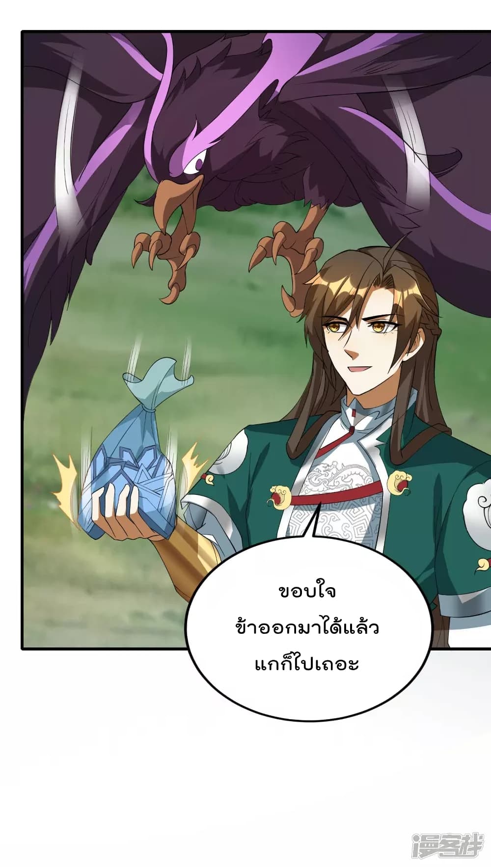Soul Flourishing Heaven การกลับมาของนักบุญสวรรค์ 25-25