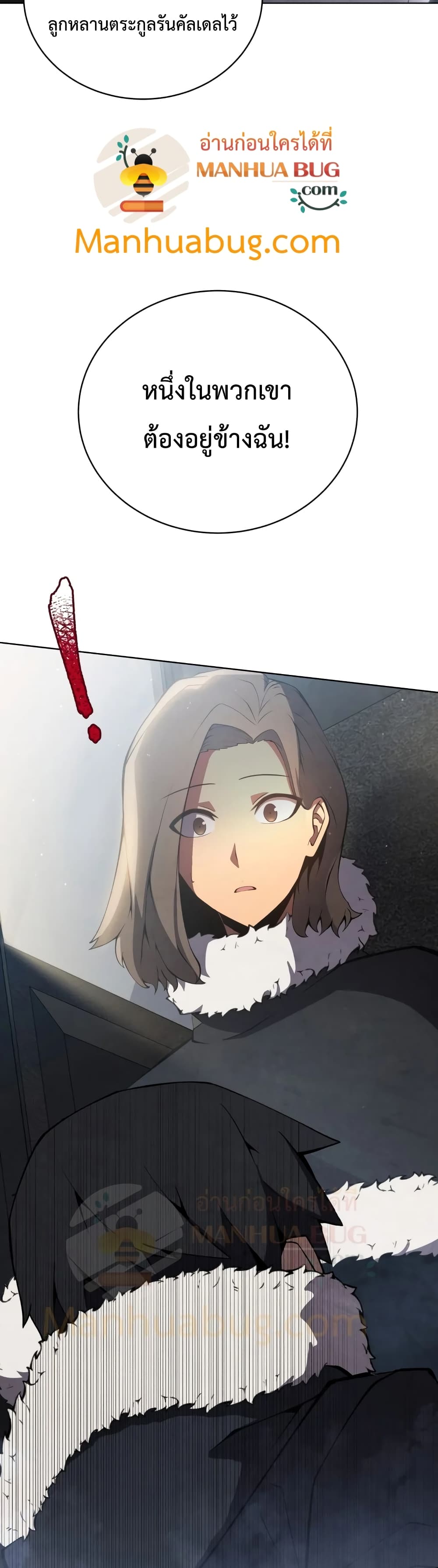 Swordmaster’s Youngest Son 9-9