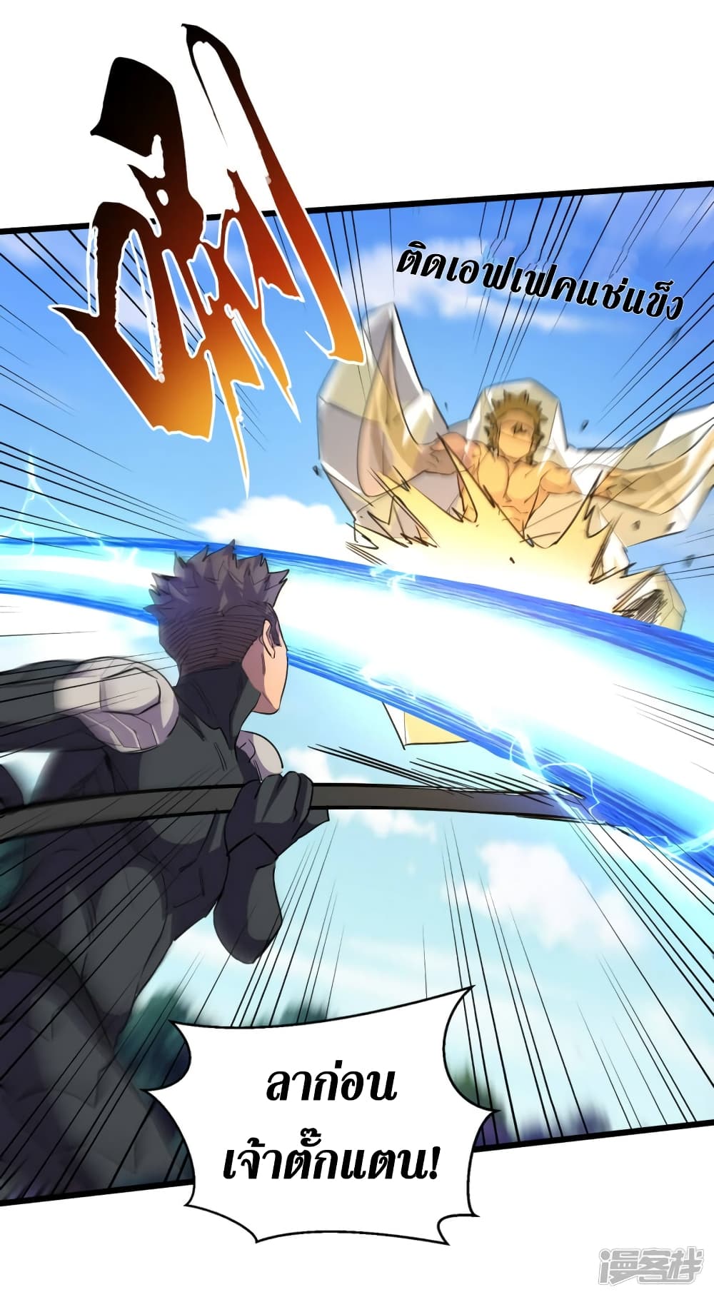 The Last Hero 64-64