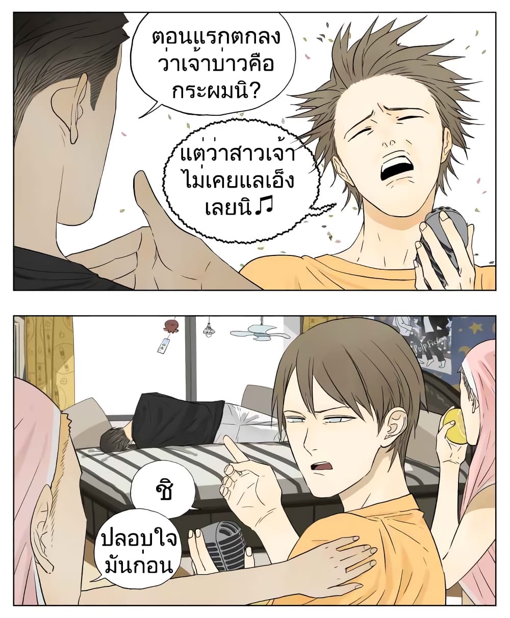 Nan Hao & Shang Feng หนานเห่า กับ จันเป็ง 46-46