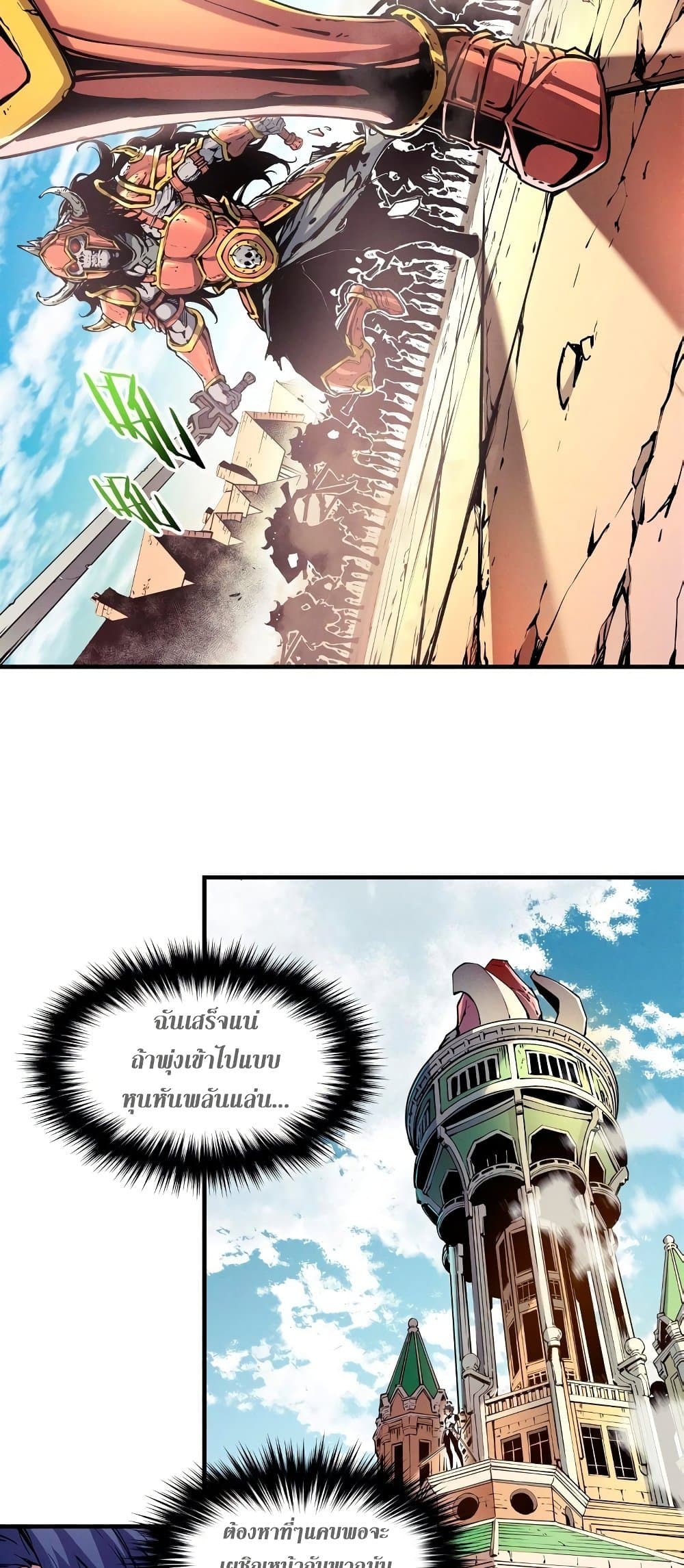 Reincarnation Of The Strongest Sword God 9-9