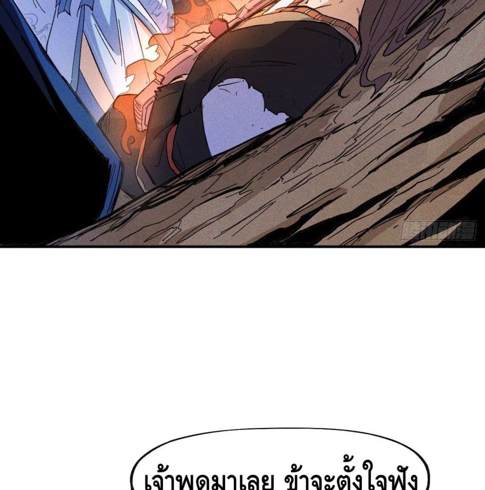 The Strongest Emperor 9-9
