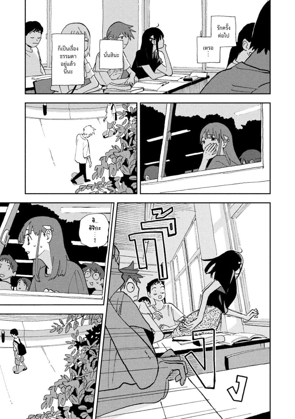 Tsuka no Ma no Ichika 24-ได้โปรดเถอะค่ะ ได้โปรดเถอะค่ะ