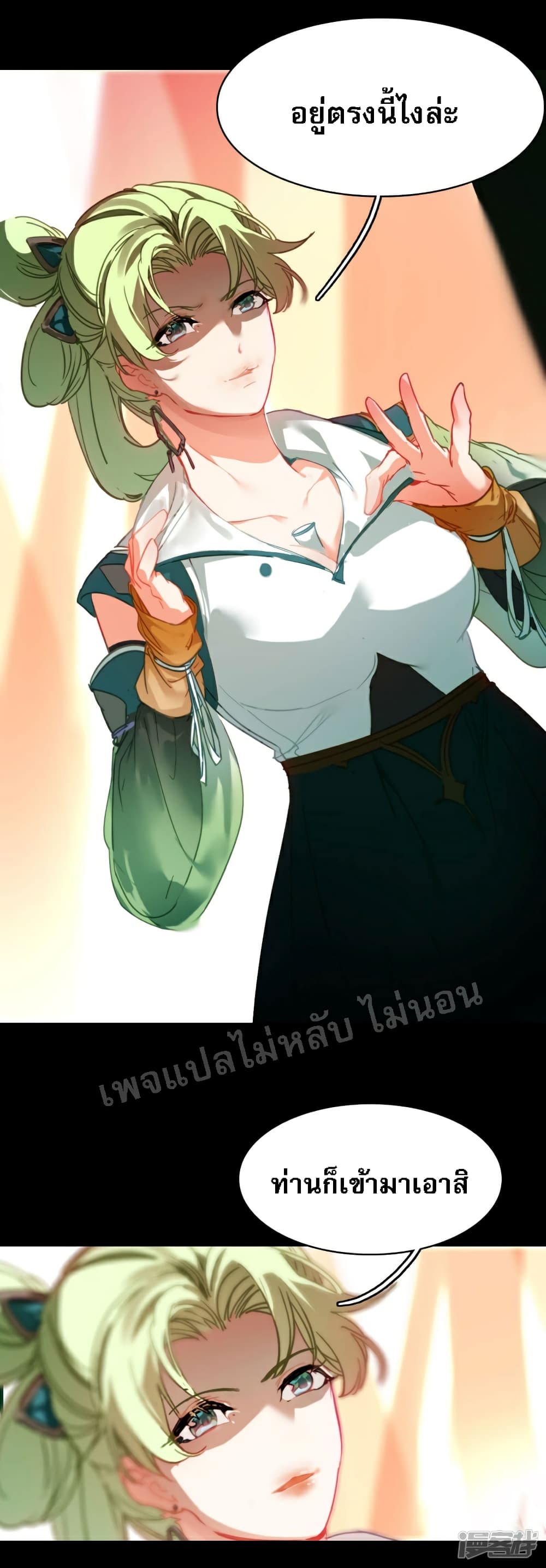 Rebirth of the Dragon Emperor 14-14