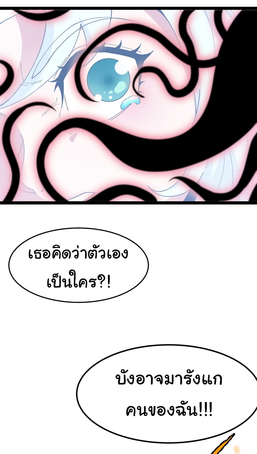 Reincarnated as the King of Beasts 5-5