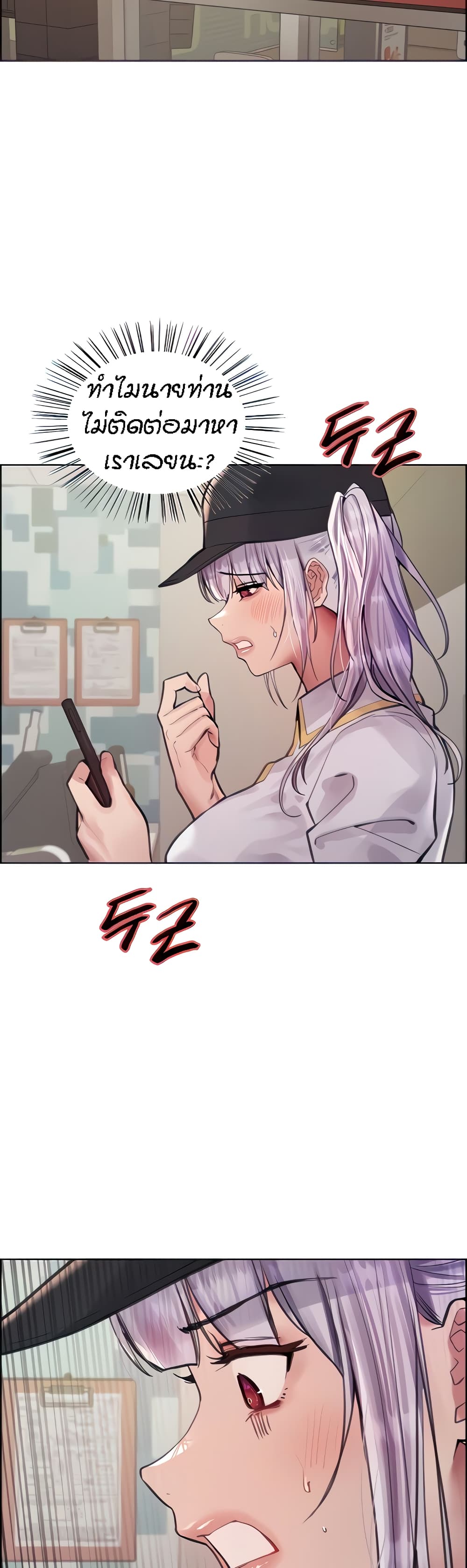 Sex-stop Watch 55-55