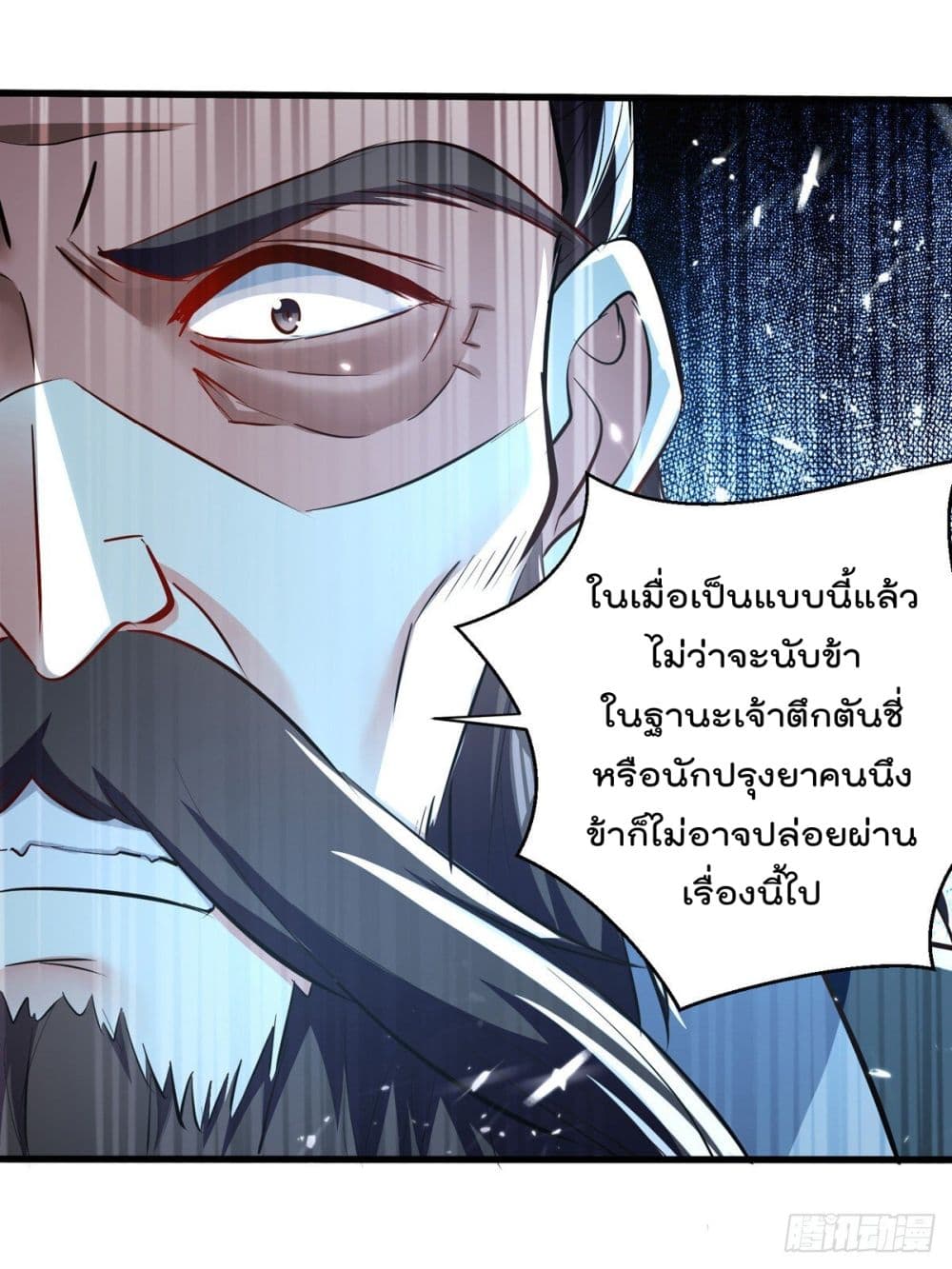 Emperor LingTian จักรพรรดิหลิงเทียน 163-163