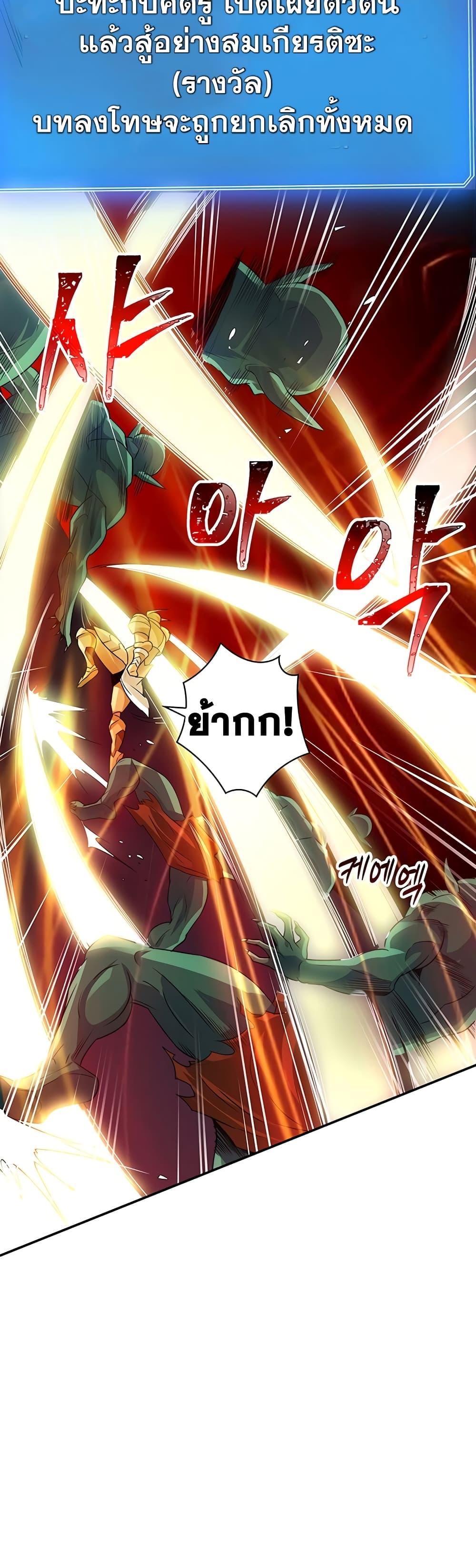I Have an SSS-Rank Trait, But I Want a Normal Life 6-6