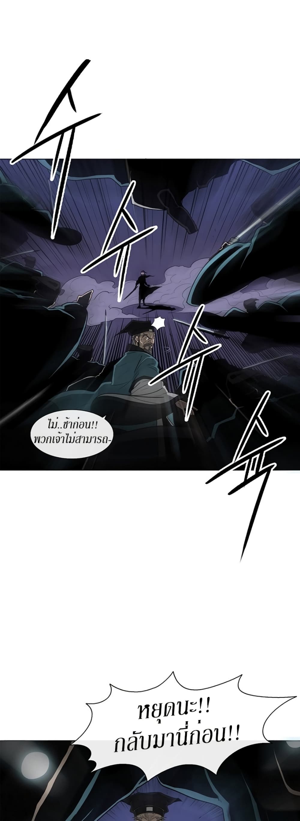 Legend of the Northern Blade 24-24