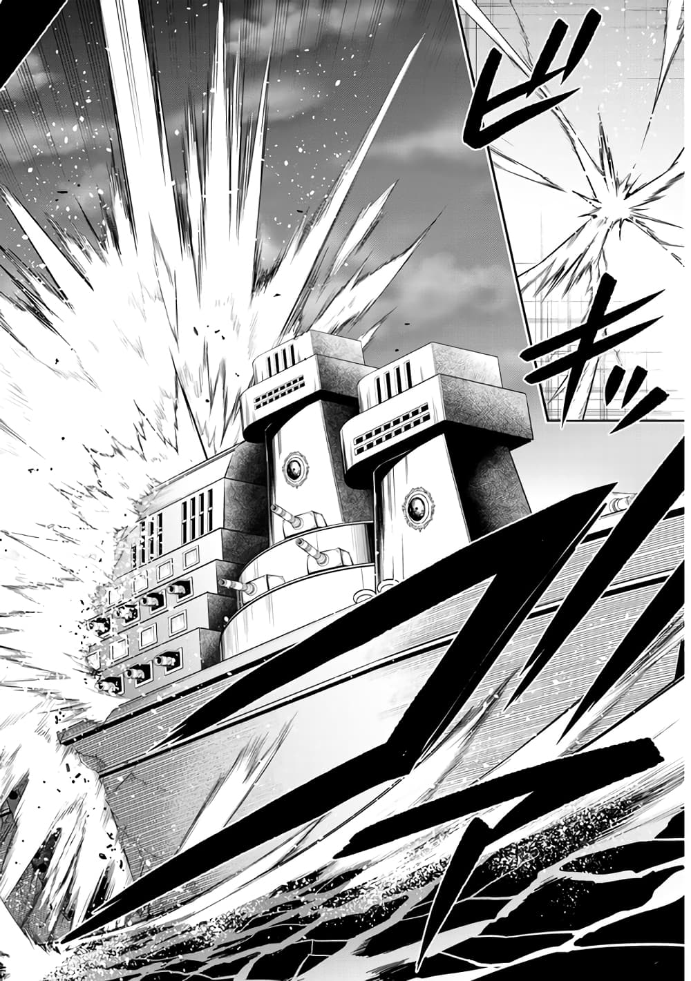 Maseki Gurume: Mamono no Chikara o Tabeta Ore wa Saikyou! 28-28